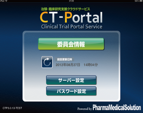CT-Portalの特徴